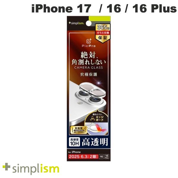 Rakuten - ［2025］トリニティ Simplism iPhone 17 / 16 / 16 Plus [PicPro CUSHION] クリア カメラレンズ保護ガラス 光沢 # TR-IP25M2-LCF-PCCCL シンプリズム (カメラレンズプロテクター) 表面硬度10H FLEX 3D 365日安心保証サービス