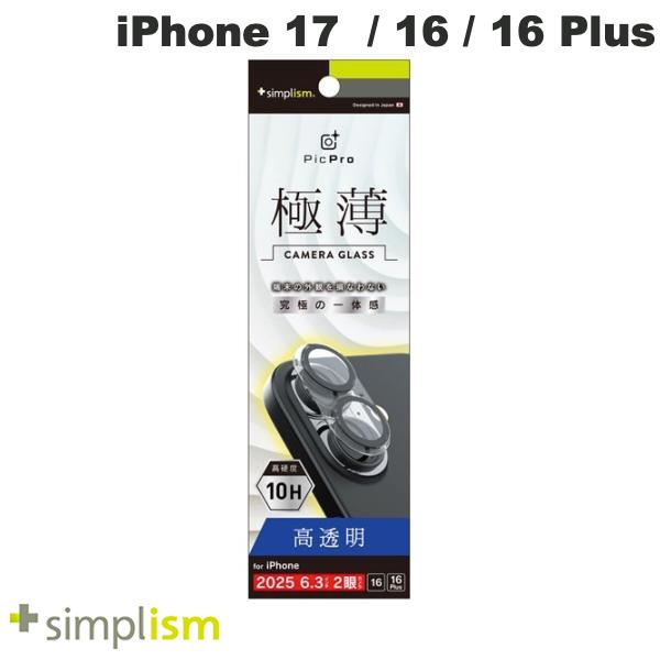 ［2025］トリニティ Simplism iPhone 17 / 16 / 16 Plus [PicPro 3D] 超精密設計 3D立体カメラレンズ保護ガラス 光沢 # TR-IP25M2-LCT-CCCL シンプリズム (カメラレンズプロテクター) 表面硬度10H AGC社製強化ガラス(2.0)