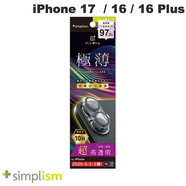 ［2025］トリニティ Simplism iPhone 17 / 16 / 16 Plus  超精密設計 超透明 3D立体カメラレンズ保護ガラス # TR-IP25M2-LCT-2ARCCL シンプリズム (カメラレンズプロテクター) 表面硬度10H AGC社製強化ガラス