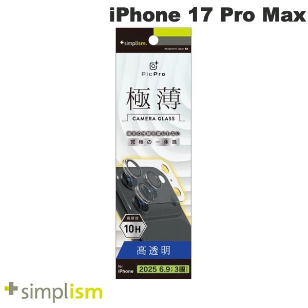 ［2025］トリニティ Simplism iPhone 17 Pro Max [PicPro 3D] 超精密設計 3D立体カメラレンズ保護ガラス 光沢 # TR-IP25L3-LCT-CCCL シンプリズム (カメラレンズプロテクター) 表面硬度10H AGC社製強化ガラス