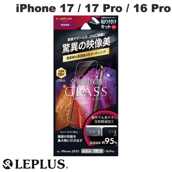 【貼り付けキットLite付属】■ 超硬度10H表面強化ガラス■ ケースに相性抜群の全画面保護サイズ■ 指紋防止効果2倍持続■ アンチリフレクション加工を施した驚異的な透過率約95％■ ホコリ除去ラベル・クリーニングクロス付属[仕様情報]素材 : ガラス[メーカー]ルプラス LEPLUS型番JANLN-IM25FGLAC4582698116219[対応S] アイフォーン アイフォン アイホーン アイホン iPhone[対応] iPhone 16 Pro (2024年6.3インチ3眼)[対応] iPhone 17 (2025年 2眼 6.3インチ)[対応] iPhone 17 Pro (2025年 3眼 6.3インチ)[性能] ガラスフィルム[性能] ラウンド処理[性能] 光沢[性能] 指紋防止[材質] ガラス[色] クリア[シリーズ]s_5392681222LEPLUS iPhone 17 / 17 Pro / 16 Pro ガラスフィルム GLASS PREMIUM FILM Lite 高透過 約95% # LN-IM25FGLAC ルプラス