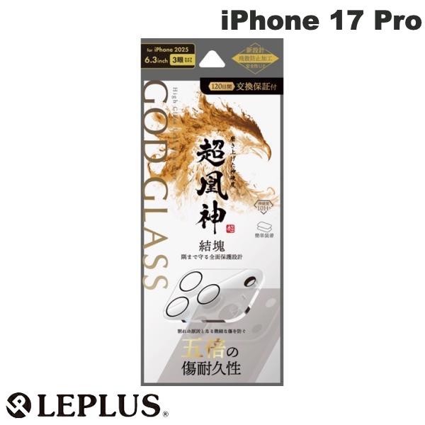 乐天商城 - ［2025］ LEPLUS iPhone 17 Pro レンズ保護ガラスフィルム GOD GLASS 超凰神結塊 高透過 # GG-IP25GLEN ルプラス (カメラレンズプロテクター)