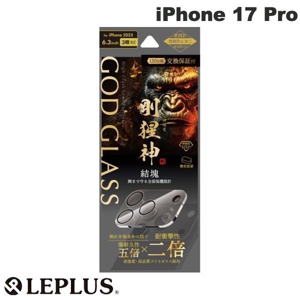 Rakuten - ［2025］ LEPLUS iPhone 17 Pro レンズ保護ガラスフィルム GOD GLASS 剛猩神結塊 高透過 # GG-IP25GGLEN ルプラス (カメラレンズプロテクター)