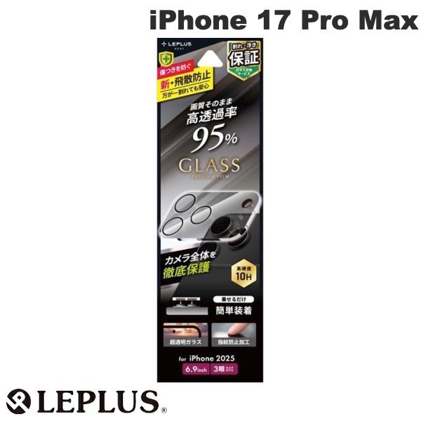 Rakuten - ［2025］ LEPLUS iPhone 17 Pro Max レンズ保護ガラスフィルムGLASS PREMIUM FILM全面保護 高透過 約95% # LN-IL25FGLEN ルプラス (カメラレンズプロテクター)