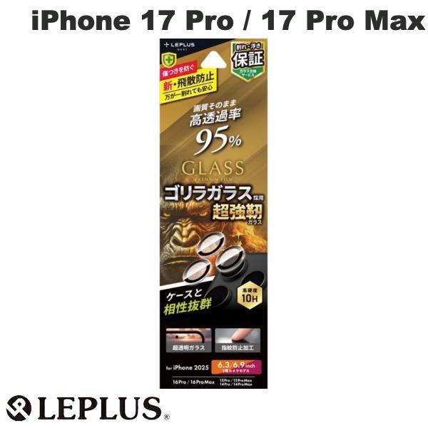 ［2025］ LEPLUS iPhone 17 Pro / 17 Pro Max / 16 Pro / 16 Pro Max / 15 Pro / 15 Pro Max / 14 Pro / 14 Pro Max レンズ保護ガラスフィルムGLASS PREMIUM FILMゴリラガラス 高透過 約95% # LN-IP25FGLENSO ルプラス