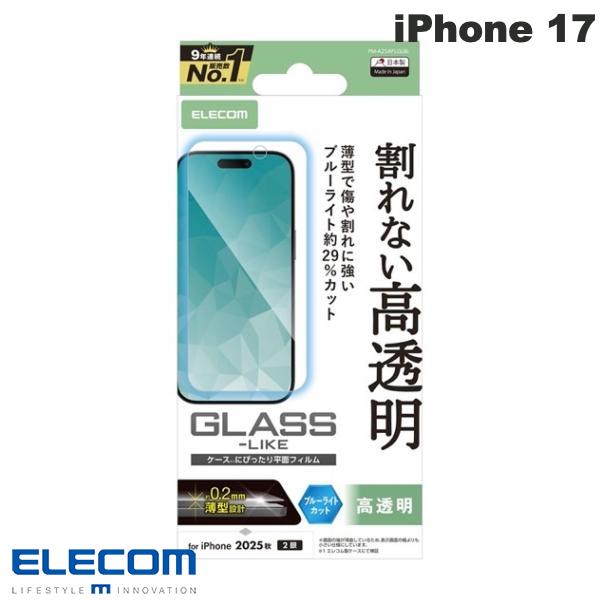 ［2025］ELECOM エレコム iPhone 17 ガラスライクフィルム 薄型 高透明 ブルーライトカット # PM-A25AFLGLBL エレコム (スマホ用液晶保護フィルム)