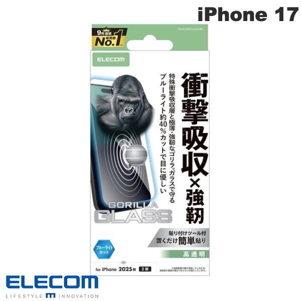 ［2025］ELECOM エレコム iPhone 17 ガラスフィルム SHOCKPROOF ゴリラ ブルーライトカット # PM-A25AFLGZGOBL エレコム (スマホ用液晶保護ガラスフィルム)