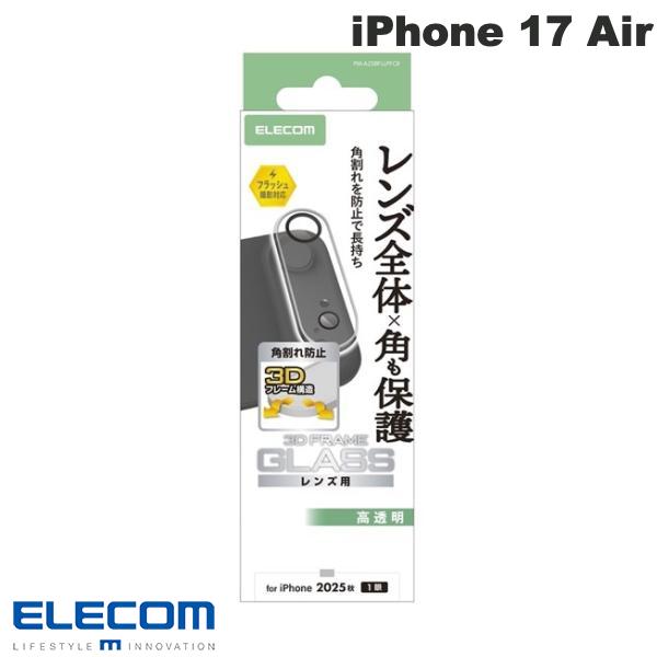 ［2025］ELECOM エレコム iPhone Air カメラレンズカバー 角割れ防止 # PM-A25BFLLPFCR エレコム (カメラレンズプロテクター)