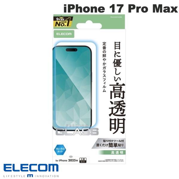 ［2025］ELECOM エレコム iPhone 17 Pro Max ガラスフィルム 高透明 ブルーライトカット # PM-A25DFLGGBL エレコム (スマホ用液晶保護ガラスフィルム)のサムネイル