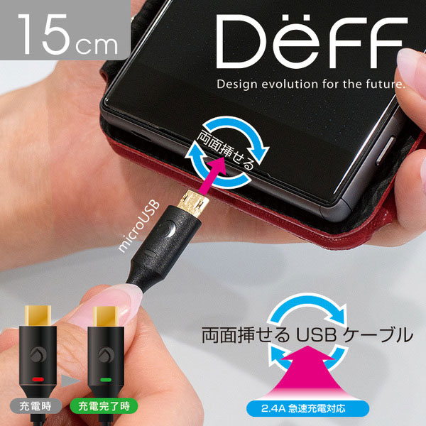 ネコポス送料無料 Deff TRAVEL BIZ 両挿し対応LED表示付micro USBケーブル 15cm DCA-MBLED015BK ディーフ (充電ケーブル) 両面挿し iPhone iPad Android