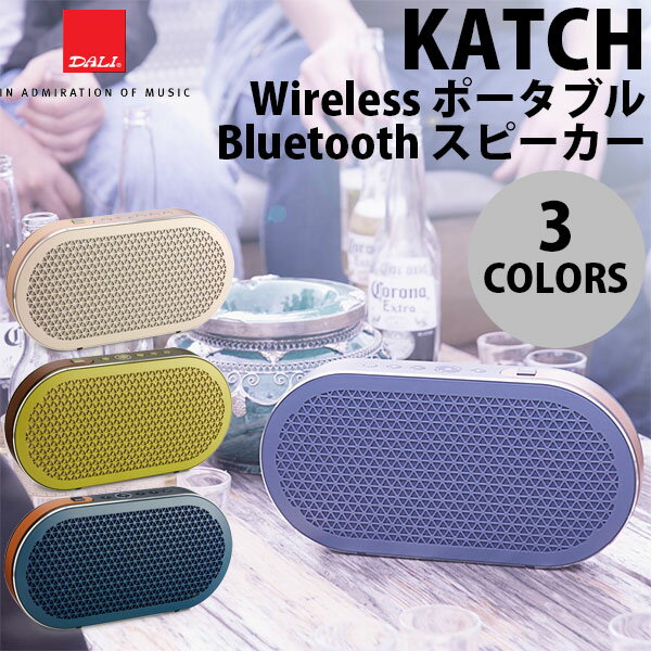 DALI(ダリ)『KATCH』