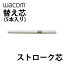 [ͥݥ̵] WACOM ؤ ȥ 5 # ACK-20002 拾 (ڥ󥿥֥å վ֥å ) Intuos Pro Cintiq 