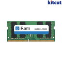 【あす楽】 iRam PC4-19200 DDR4 2400MHz SO.DIMM 8GB IR8GSO2400D4 アイラム (Macメモリ) iMac 5年保証