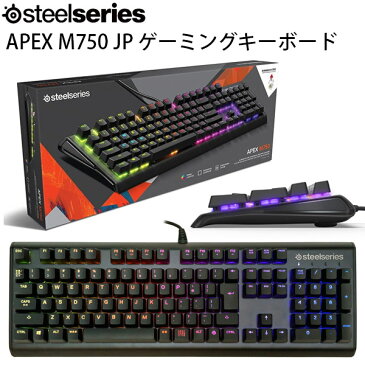 SteelSeries Apex M750 JP ゲーミングキーボード # 64684 スティールシリーズ (キーボード) JIS配列