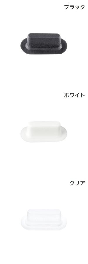 [ネコポス発送] SANWA Lightningコネクタカバー 3個入り (スマートフォンアクセサリー)