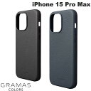 [ネコポス送料無料] 【在庫処分特価】 GRAMAS COLORS iPhone 15 Pro Max ソフトグレインレザーケース 本革 MagSafe対応 グラマス カラーズ スマホケース・カバー 