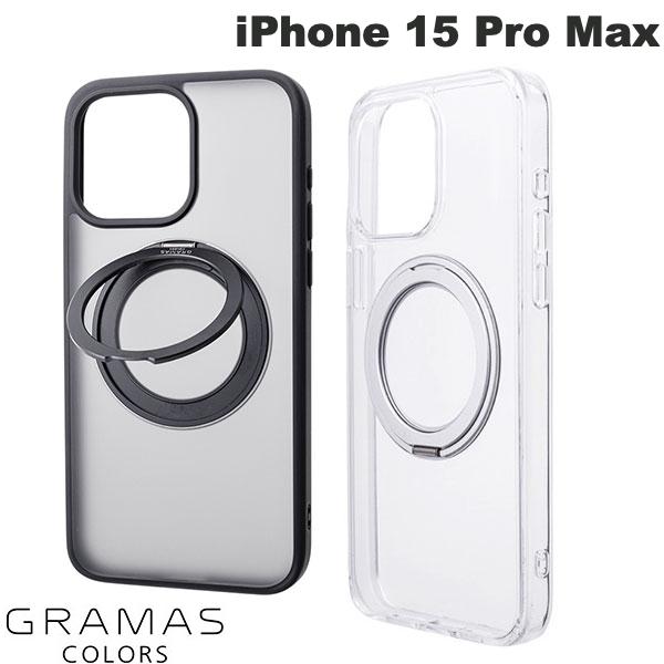 [ネコポス送料無料] 【在庫処分特価】 GRAMAS COLORS iPhone 15 Pro Max Mag-O ポップアップスタンドケース MagSafe対応 グラマス カラーズ スマホケース・カバー 透明