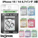 ingrem iPhone 15 Pro / 15 Pro Max / 14 Pro / 14 Pro Max ガラスフィルム カメラ メタリック 10H 3眼カメラモデル イングレム (カメラレンズプロテクター)