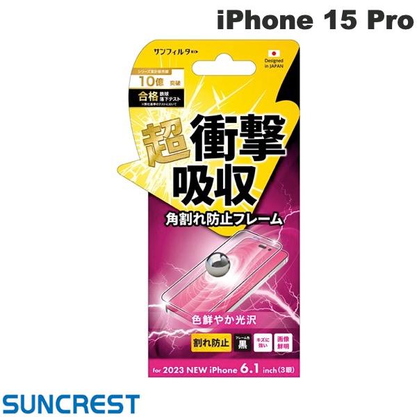 [lR|X] SUNCREST iPhone 15 Pro ՌztB t[  # i37RASFF TNXg (tیtB)