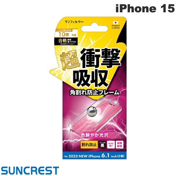 [lR|X] SUNCREST iPhone 15 ՌztB t[  # i37FASFF TNXg (tیtB)