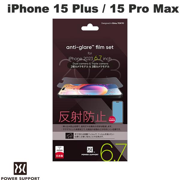 [lR|X] PowerSupport iPhone 15 Plus / 15 Pro Max Antiglare film A`OAtB  # PJYM-02 p[T|[g (tیtB)