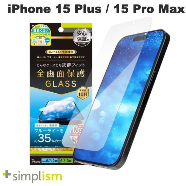 [lR|X] gjeB Simplism iPhone 15 Plus / 15 Pro Max / 14 Pro Max P[XƂ̑Q FȂu[Cgጸ ʕی십KX  0.7mm # TR-IP23L-GLS-B3CC VvY (tیtB KXtB)