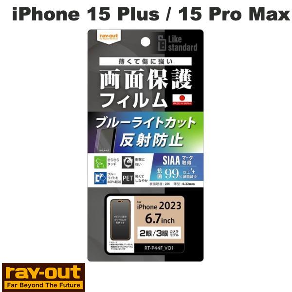 [lR|X] Ray Out iPhone 15 Plus / 15 Pro Max Like standard tB Ռz u[CgJbg ˖h~ RہERECX # RT-P44F/DK CAEg (tیtB)