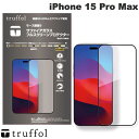 【あす楽】 truffol iPhone 15 Pro Max Sapphire Glass Screen Protector TFHFT6723PM トラッフル (液晶保護フィルム ガラスフィルム) サファイアガラス 高い耐傷性 ダイヤモンドに次ぐモース硬度9