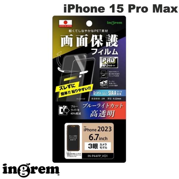 [lR|X] ingrem iPhone 15 Pro Max tB v\T|[g Ռz u[CgJbg  RہERECX # IN-P44FP/DM CO (tیtB)