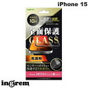 [ネコポス送料無料] ingrem iPhone 15 ガラスフィルム 10H 全面保護 光沢 ブラック # IN-P41F/CGB イングレム (液晶保護フィルム ガラスフィルム)