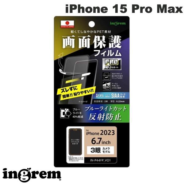 [lR|X] ingrem iPhone 15 Pro Max tB v\T|[g Ռz u[CgJbg ˖h~ RہERECX # IN-P44FP/DK CO (tیtB)