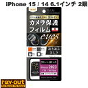 Ray Out iPhone 15 / 15 Plus / iPhone 14 / 14 Plus Like standard フィルム 10H カメラレンズ ...