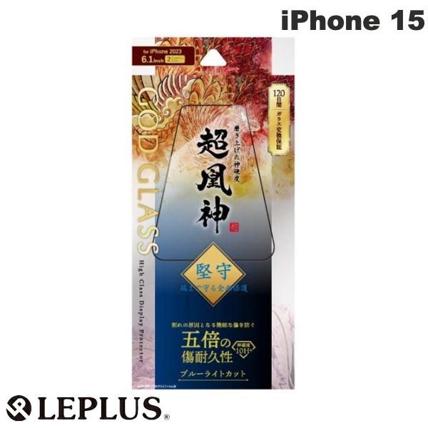 [lR|X] LEPLUS iPhone 15 GOD GLASS _  0.33mm u[CgJbg # GG-IM23GFB vX (tیtB KXtB)