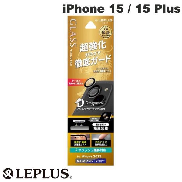 Rakuten - LEPLUS iPhone 15 / 15 Plus Lens GLASS レンズ単体型 Dragontrail 超透明 # LN-IM23FGLENSD ルプラス (カメラレンズプロテクター)