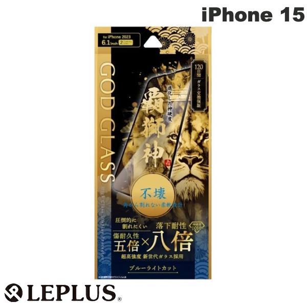 [lR|X] LEPLUS iPhone 15 GOD GLASS e_ s 0.25mm u[CgJbg # GG-IM23GLSB vX (tیtB KXtB)