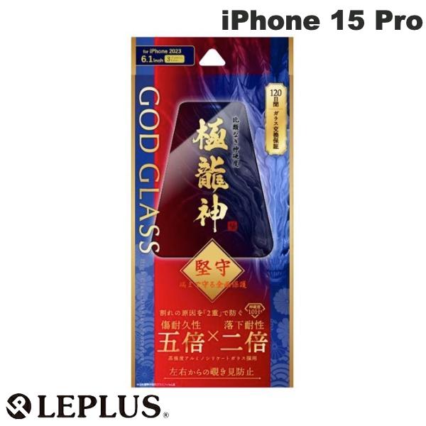 [lR|X] LEPLUS iPhone 15 Pro GOD GLASS ɗ_  0.33mm `h~ # GG-IP23GDFN vX (tیtB KXtB)