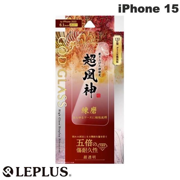 [lR|X] LEPLUS iPhone 15 GOD GLASS _  0.33mm  # GG-IM23G vX (tیtB KXtB)