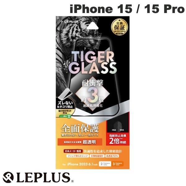 [lR|X] LEPLUS iPhone 15 / 15 Pro TIGER GLASS Sʕی 0.33mm  # LN-IM23FGFT vX (tیtB KXtB)