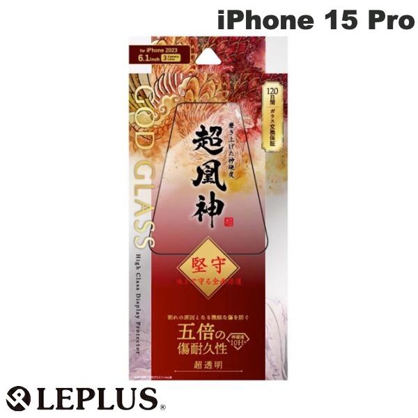 [ͥݥ̵] LEPLUS iPhone 15 Pro GOD GLASS Ķ  0.33mm ĶƩ # GG-IP23GF ץ饹 (վݸե 饹ե)