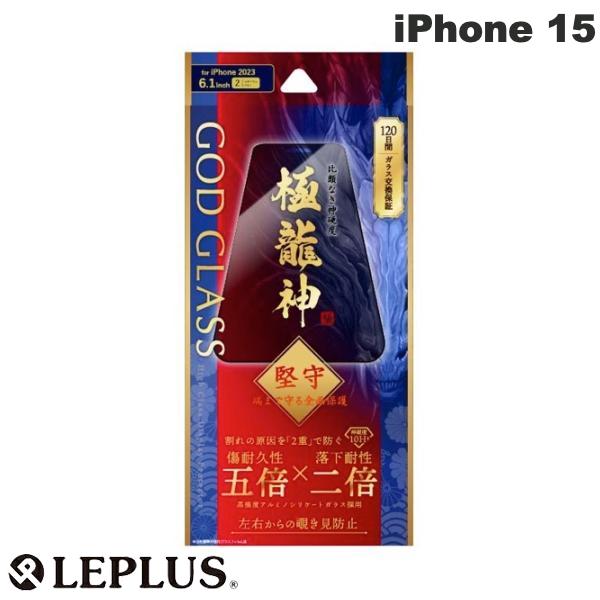 [lR|X] LEPLUS iPhone 15 GOD GLASS ɗ_  0.33mm `h~ # GG-IM23GDFN vX (tیtB KXtB)