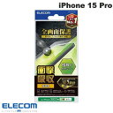 [ネコポス送料無料] ELECOM エレコム iPhone 15 Pro フルカバーフィルム 衝撃吸収 高透明 防指紋 # PM-A23CFLFPRG エレコム (液晶保護フィルム)