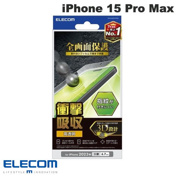 [lR|X] ELECOM GR iPhone 15 Pro Max tJo[tB Ռz  hw # PM-A23DFLFPRG GR (tیtB)
