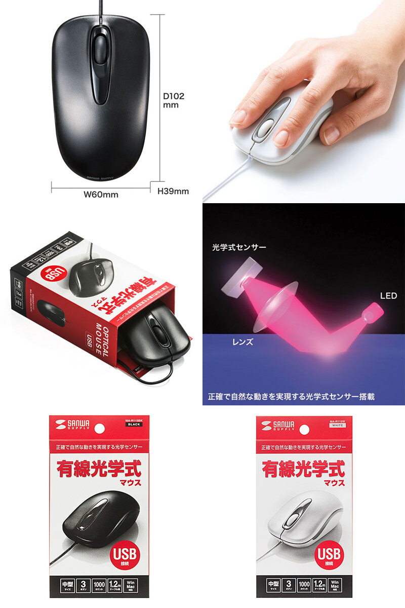 Usb Connector - SANWA 有線光学式マウス (マウス) ポッキリ サンワサプライ MA-R115