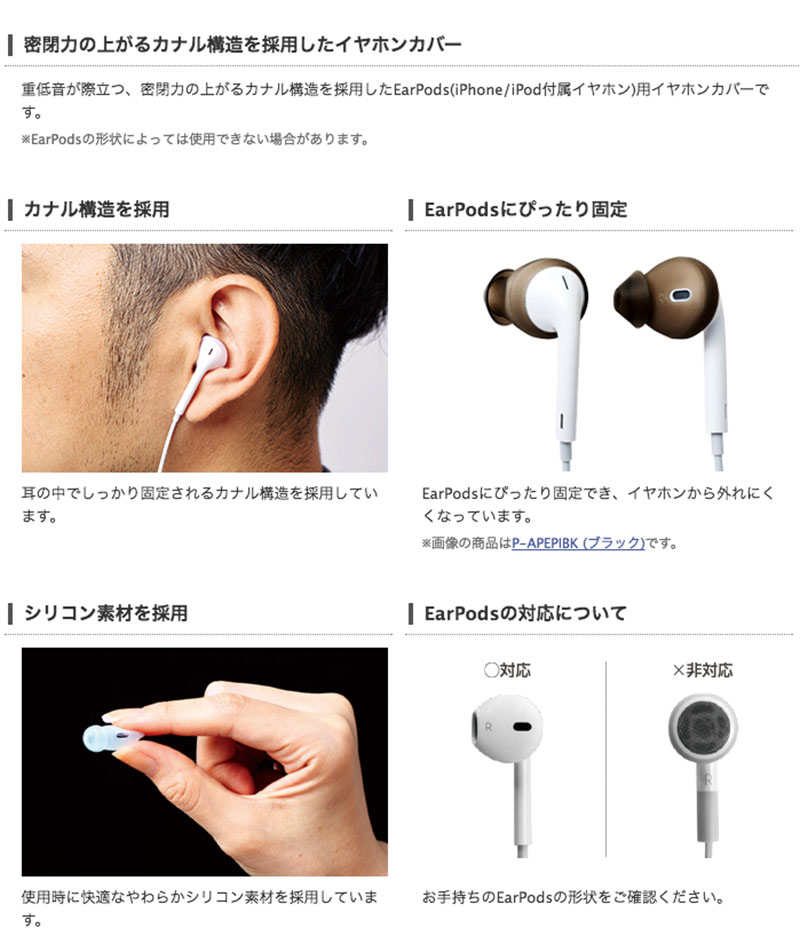 ［楽天ランキング1位獲得］ELECOM エレコム EarPods用 イヤホンカバー (カナルタイ...