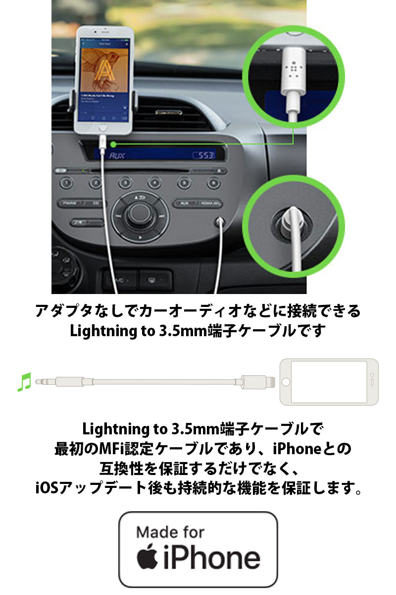 BELKIN Lightning to 3.5mm �����ǥ��������֥� 0.9m �֥�å� # AV10172BT03-BLK �٥륭�� (�����ǥ��������֥�) iPhone