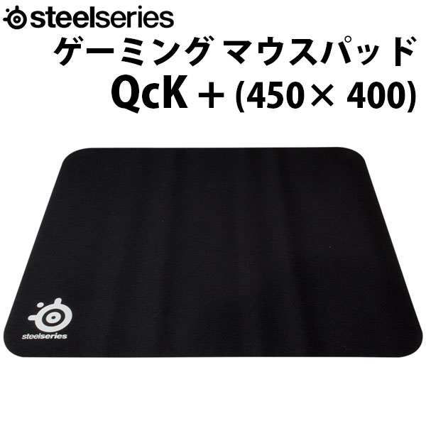 【あす楽】 SteelSeries QcK Large ゲーミング マウスパッド 450 x 400 63003 スティールシリーズ (ゲーミングマウスパッド) クイックラージ