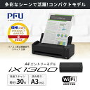  RICOH PFU リコー ScanSnap iX1300 ブラック # FI-IX1300ABK ピーエフユー ( ドキュメントスキャナー) スキャンスナップ PDF ペーパーレス A4 A3 名刺 コンパクト pw23