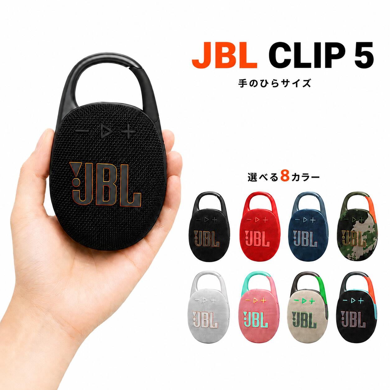 JBL CLIP 5