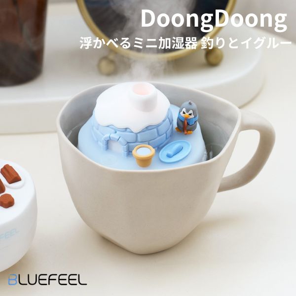 象印 - ［寒さ対策フェア］ BLUEFEEL DoongDoong 浮かべるミニ加湿器 釣りとイグルー # BLF43043 ブルーフィール (生活雑貨) 小型 卓上 おしゃれ かわいい コードレス LEDライト 連続噴霧モード 間欠噴霧モード 加湿量40ml