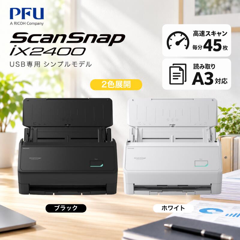 PFU ScanSnap iX2500